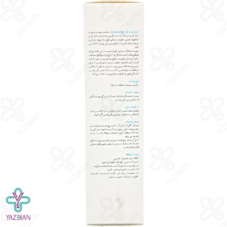 کرم آبرسان ریچ هیدرا برایت برایت مکس - 50 میلی لیتر	