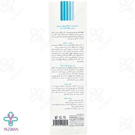 تونیک تقویت کننده و ضد ریزش سیستئین ب6 سیسپرسا – 115 میلی لیتر	