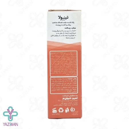 پن روشن کننده و ضد لک تینولا - 100 گرم