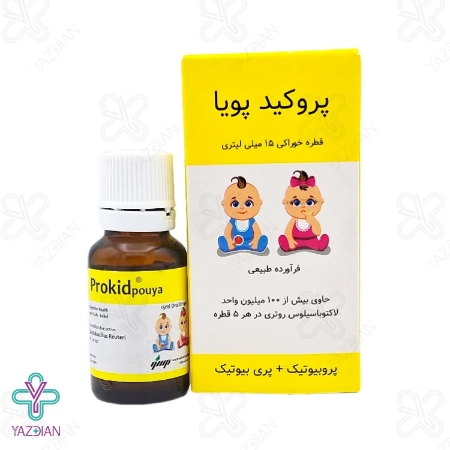 قطره ضد نفخ پروکید پویا - 15 میلی لیتر	