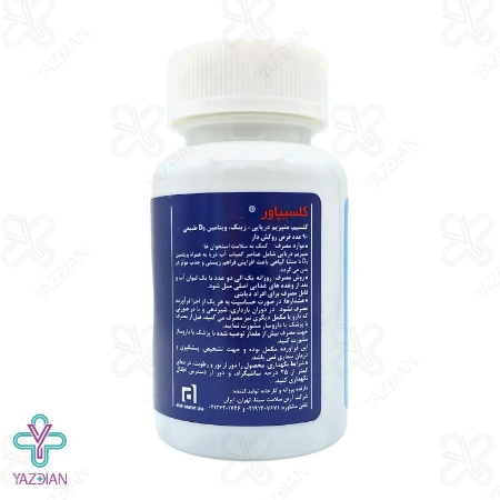 قرص کلسیم منیزیم زینک کلسی پاور هولیستیکا - 90 عددی	