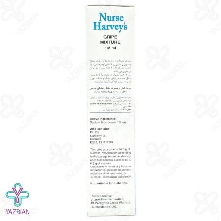 شربت دل درد گریپ میکسچر نرس هارویز - 145 میلی لیتر	