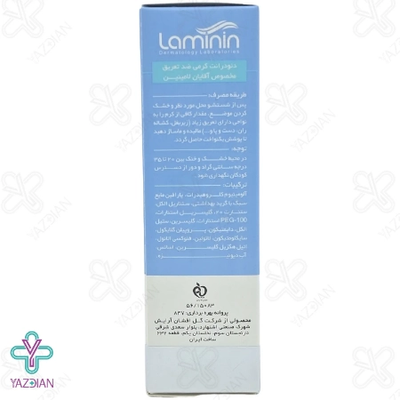 کرم ضد تعریق آقایان لامینین - 50 میلی لیتر	