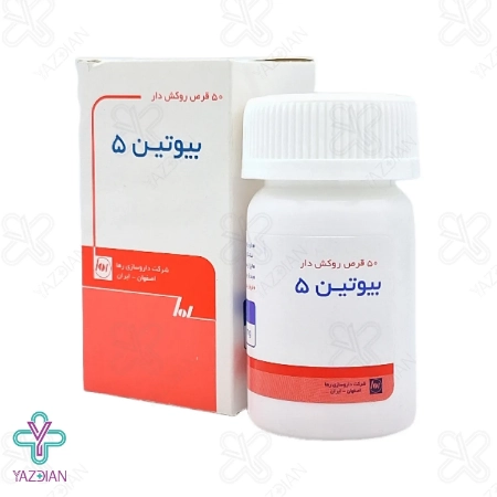 قرص بیوتین 5 میلی گرم رها - 50 عددی	