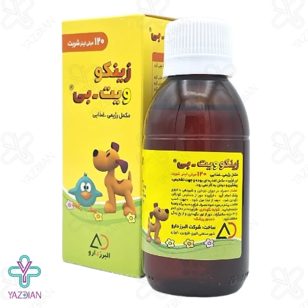 شربت زینکوویت بی البرز دارو - 120 میلی لیتر	