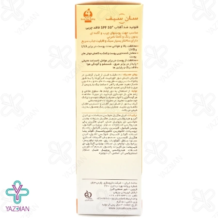 فلوئید ضد آفتاب فاقد چربی آکنئیک SPF 50 سان سیف - بی رنگ