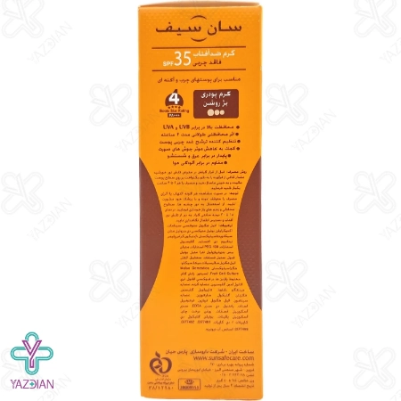 کرم ضد آفتاب SPF 35 فاقد چربی سان سیف - بژ روشن	