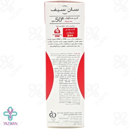 کرم ضد آفتاب و ضد چروک SPF 50 سان سیف - بژ روشن	