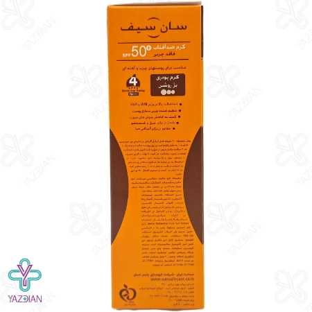 کرم ضد آفتاب SPF 50 فاقد چربی سان سیف - بژ روشن	