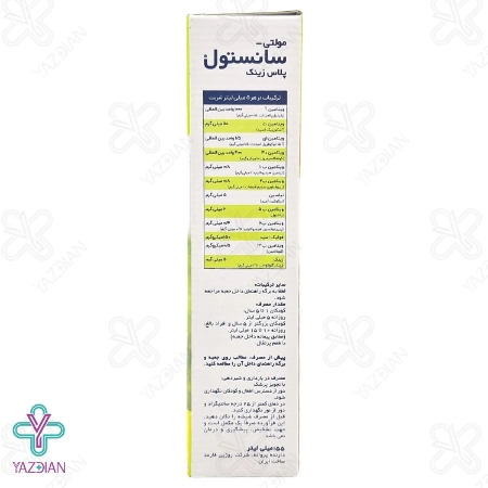 شربت تقویت کننده مولتی ویتامین زینک سانستول - 155 میلی لیتر	