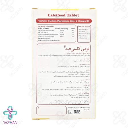 قرص کلسیم منیزیم زینک کلسی فید دنیا دارو - 30 عددی	