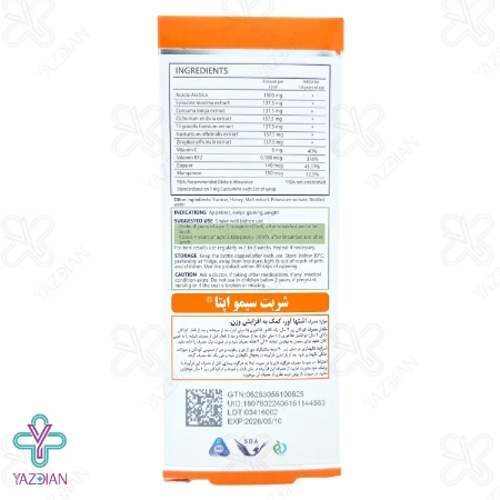 شربت اشتها آور سیمو اپتا سیمرغ دارو عطار - 120 میلی لیتر	