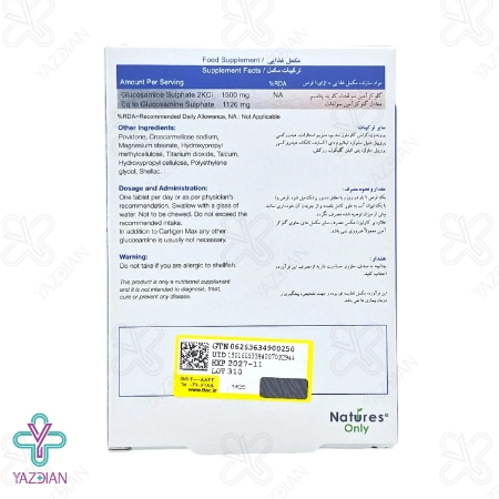 قرص تقویت مفاصل کارتیژن مکس نیچرز اونلی - 30 عددی	