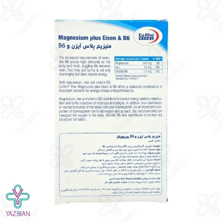 قرص منیزیم پلاس آیزن و ب6 یوروویتال - 60 عددی	