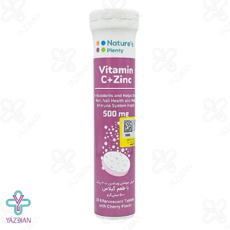قرص جوشان زینک ویتامین ث 500 نیچرز پلنتی ( گیلاسی ) - 20 عددی	