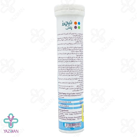 قرص جوشان تقویت سیستم ایمنی کودکان ایمیون فورمولا نیچرز پلنتی - 20 عددی	