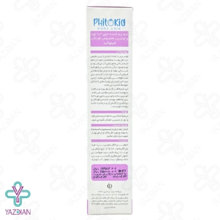 کرم نرم کننده اوره اوسرین 3% فیتوکید - 100 میلی لیتر