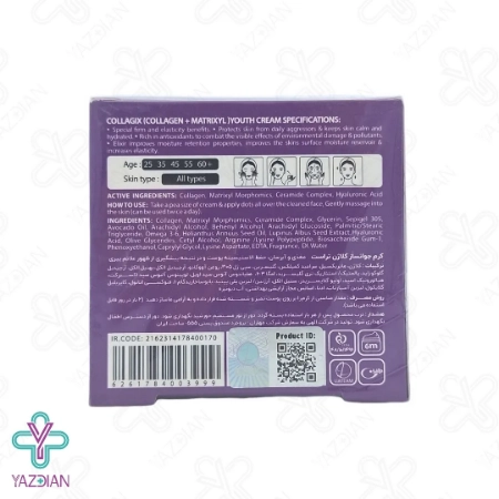 کرم جوان ساز کلاژن تراست - 50 میلی لیتر