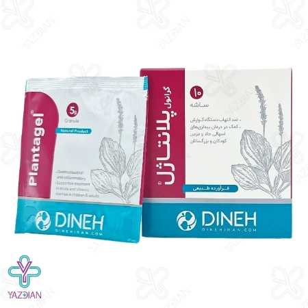 پودر پلانتاژل دینه - 10 ساشه	