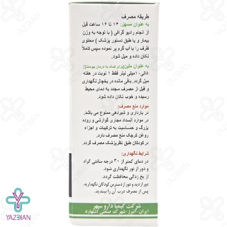 روغن کرچک ملین خوراکی	