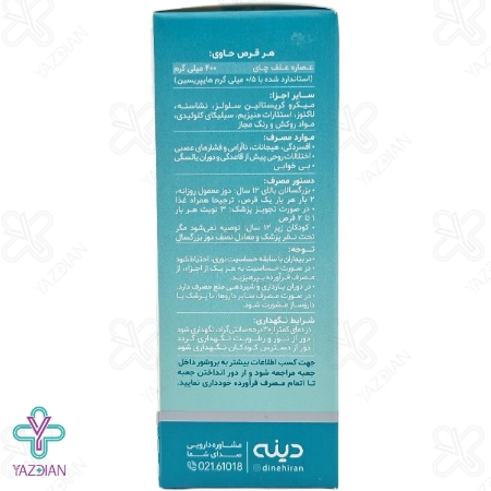 قرص نروکسین دینه - 50 عددی	