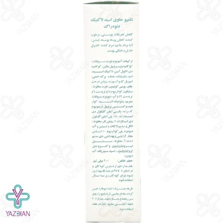 شامپو پسوریازیس دئودراگ - 200 میلی لیتر	