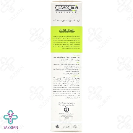 کرم ضد جوش صورت آکنه زوم فیس دوکس - 30 میلی لیتر	