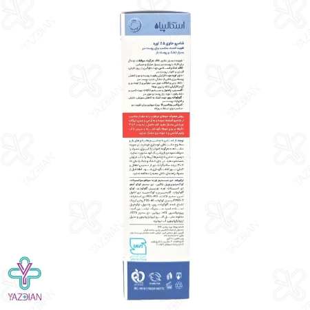 شامپو مرطوب کننده موهای بسیار خشک حاوی 5% اوره اسکالپیا - 200 میلی لیتر	