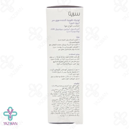 تونیک تقویت کننده مو پرومین سریتا - 50 میلی لیتر	