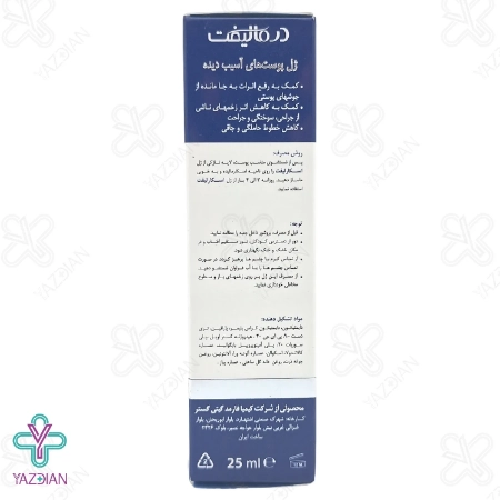 ژل ترمیم کننده اسکارلیفت درمالیفت - 25 میلی لیتر	