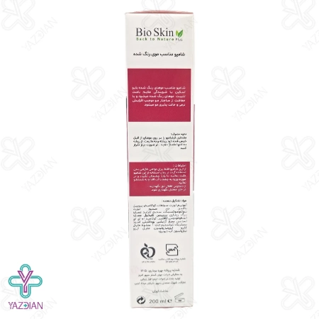 شامپو موهای رنگ شده انار بایو اسکین پلاس - 200 میلی لیتر	