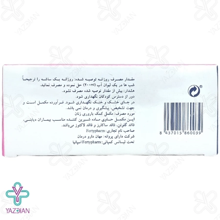 پودر فرتی بیوتیک وومن تقویت باروری بانوان فرتی فارم - 30 عددی	