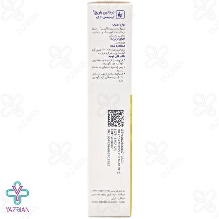کرم موضعی اگزما درماتین باریج اسانس - 30 گرم	