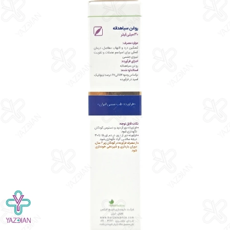 روغن سیاهدانه باریج اسانس - 30 میلی لیتر	