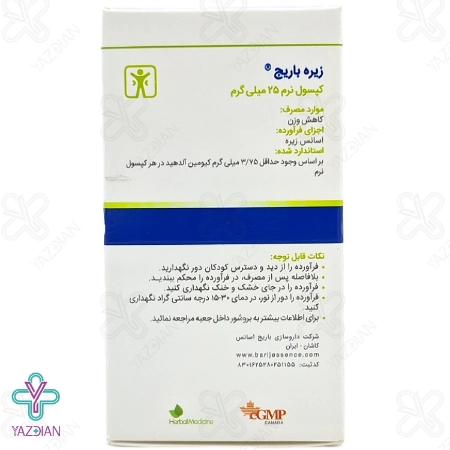 کپسول کاهش وزن زیره 25 میلی گرم باریج اسانس - 60 عددی	