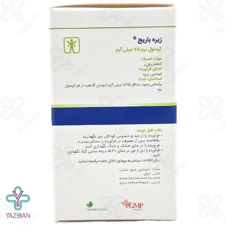 کپسول کاهش وزن زیره 75 میلی گرم باریج اسانس - 60 عددی	