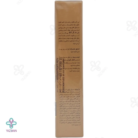 کرم شب مرطوب کننده عصاره خاویار الی ژن - 50 میلی لیتر	