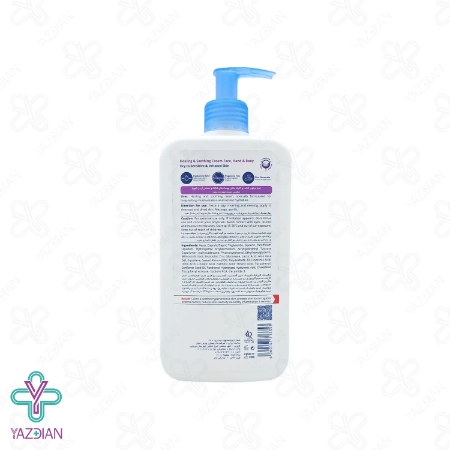 کرم مرطوب کننده و التیام بخش پوست خشک و حساس آتوپیا آردن - 500 گرم	
