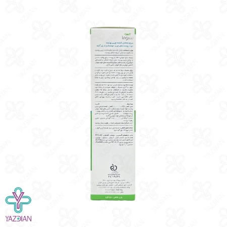 سرم متعادل کننده چربی پوست سبوما آردن – 50 میلی لیتر	