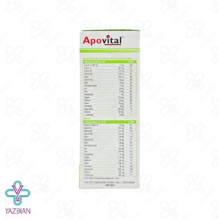 شربت تقویت سیستم ایمنی ایمو اکتیو فمیلی آپوویتال – 200 میلی لیتر	