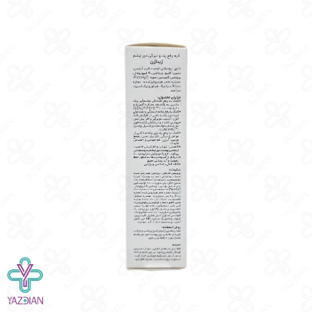 کرم دور چشم ضد تیرگی و پف ژیناژن - 15 میلی لیتر	