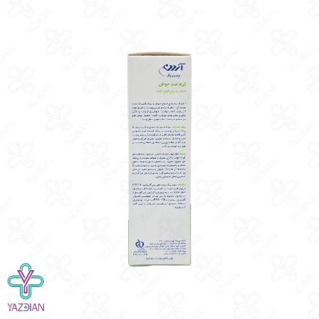 کرم ضد آکنه و جوش آردن - 50 میلی لیتر	