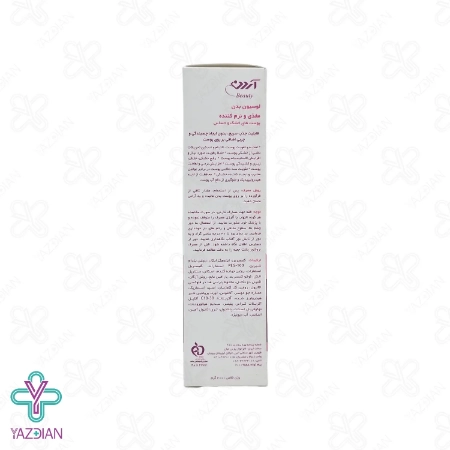 لوسیون بدن نرم کننده و مغذی آردن - 200 میلی لیتر	