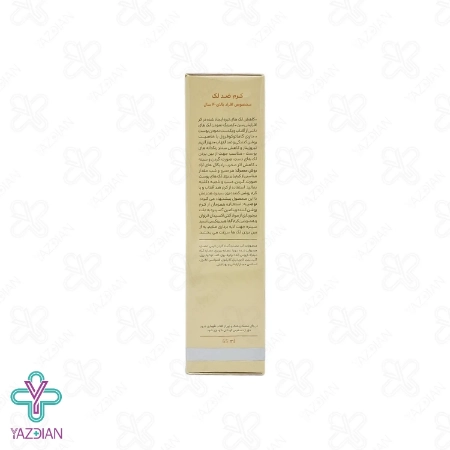 کرم ضد لک بالای 40 سال سینره - 65 میلی لیتر	