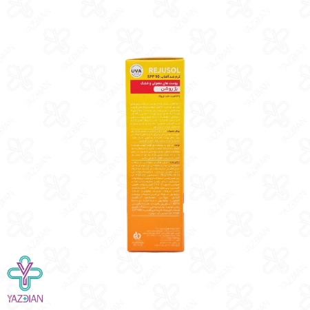 کرم ضد آفتاب ضد چروک SPF90 آردن سان – بژ روشن	