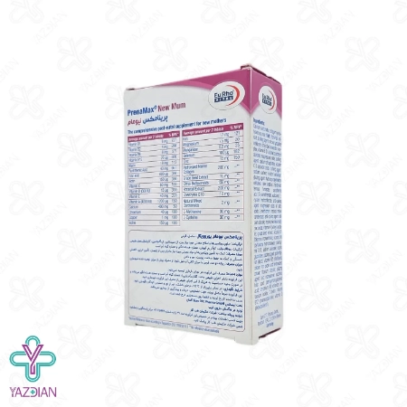 قرص مولتی پریناتال پرینامکس یوروویتال - 45 عددی	