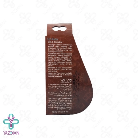 بالم لب شیر و شکلات آکوالیپ - 10 میلی لیتر	