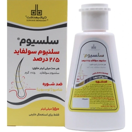 تصویر  شامپو ( لوسیون ) ضد شوره سلنیوم سولفاید 2.5 درصد دنیای بهداشت - 150 میلی لیتر
