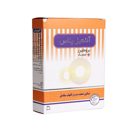 تصویر  کپسول کاهش ورم آناهیل پلاس سلامت پرمون - 30 عددی