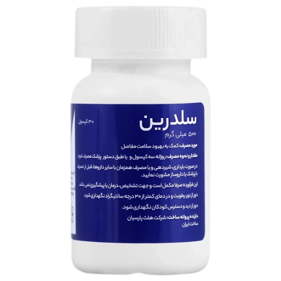 تصویر  کپسول سلدرین 500 هلث پارسیان - 30 عددی